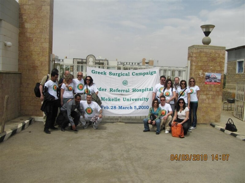 2010 Mekelle Αιθιοπίας
