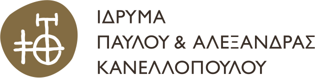 Ίδρυμα Παύλου & Αλεξάνδρας Κανελλοπούλου
