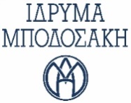 Ίδρυμα Μποδοσάκη