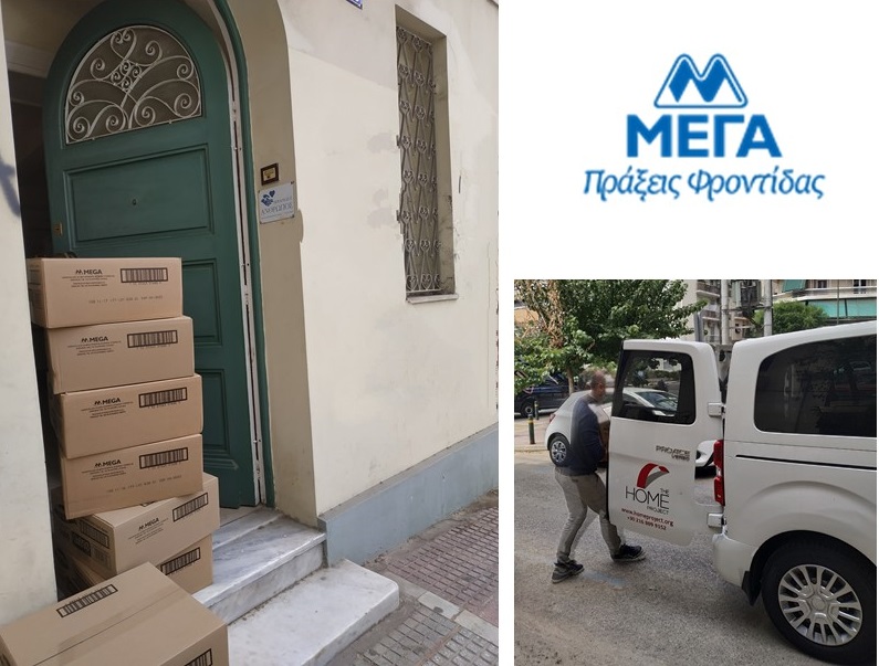 Παραλαβή πακέτων με μωρομάντηλα