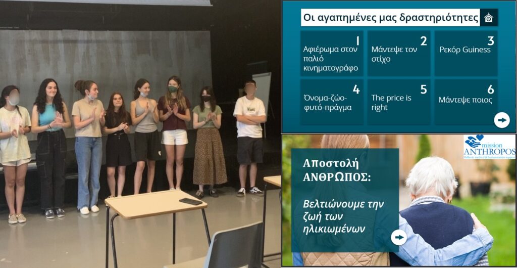παρουσιαση καμπιον