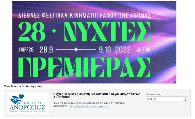 nyxtes premieras 2022