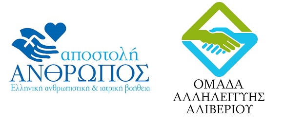 Αλιβερι ευχαριστήριο