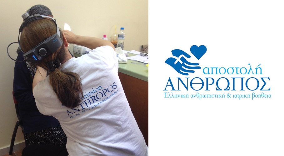 Ιατροί δραση