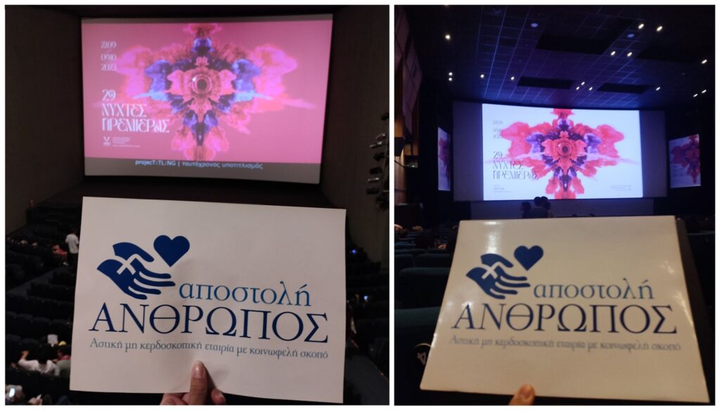 ΑπΑΝΘΡ_Νύχτες