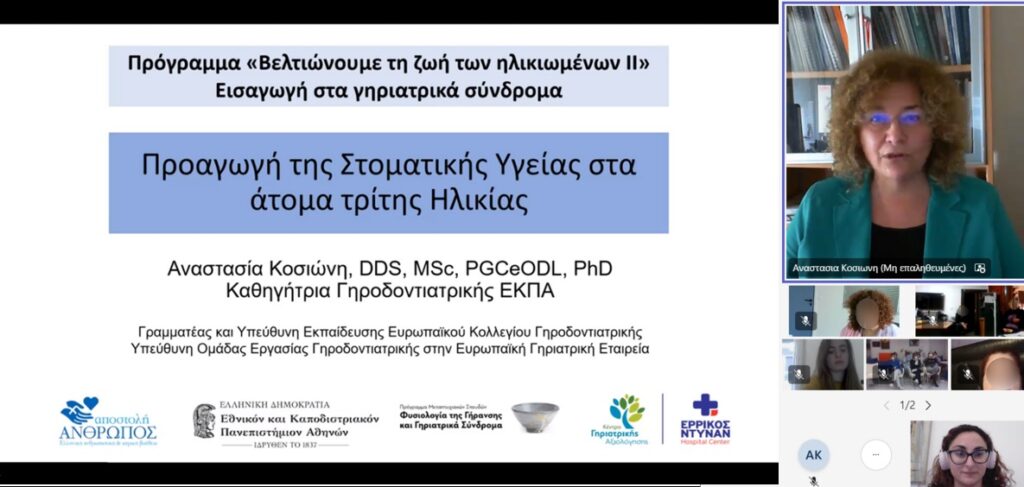 Στοματική Υγιεινη