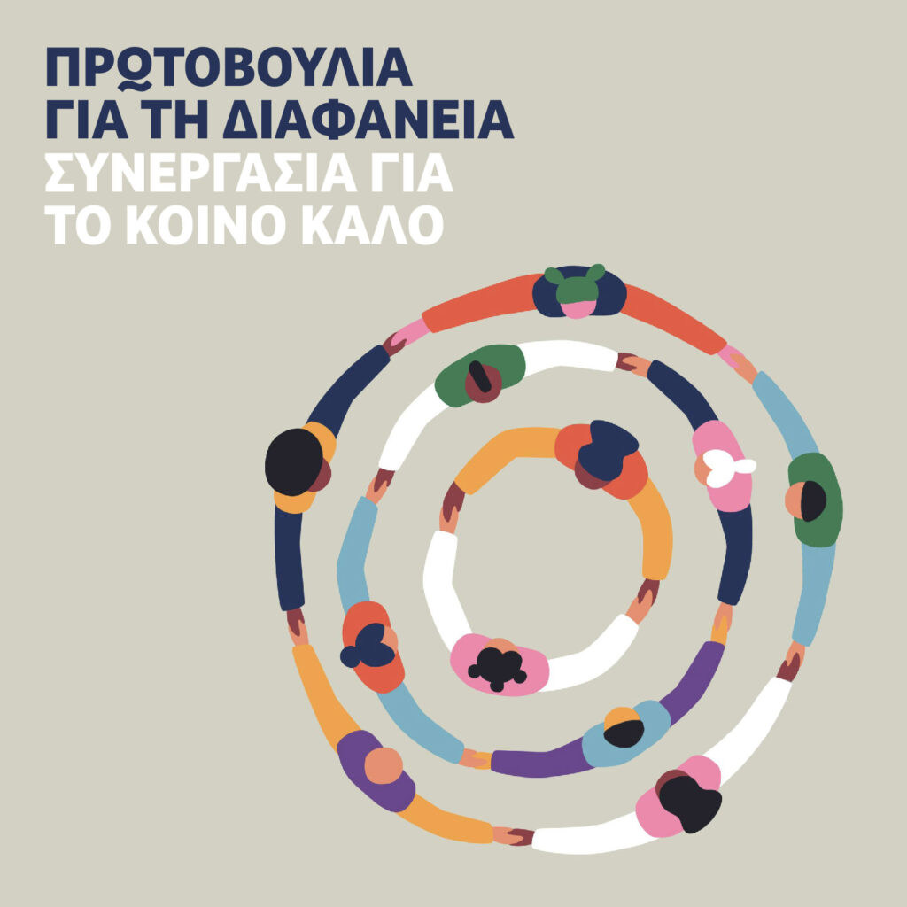 Πρωτοβουλία Καλο
