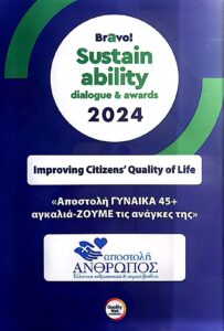 αγκαλιαζουμε μπραβο