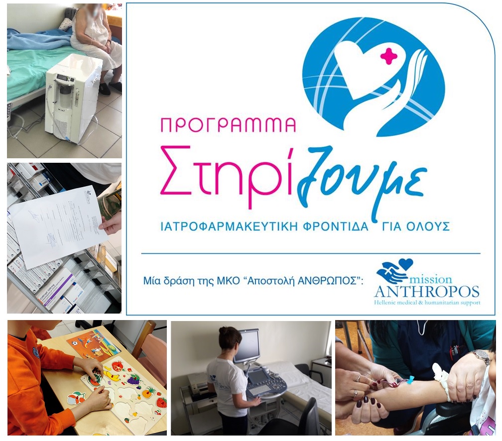 στηρί-ζουμε_αιτηματα 2024
