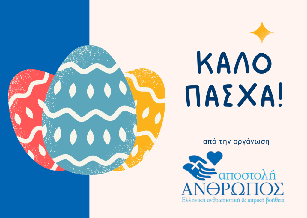 happy easter 2025